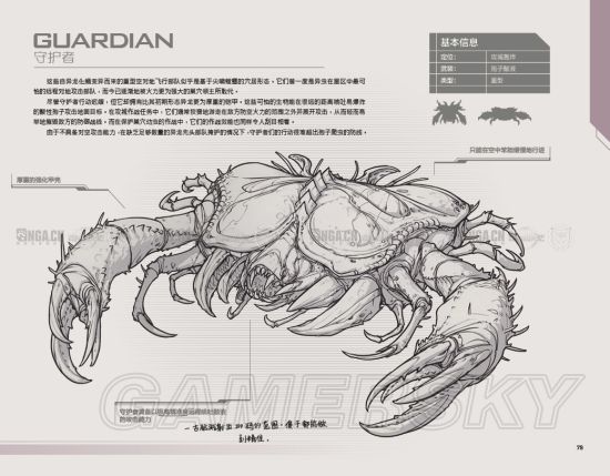 《星际争霸2》战地手册 兵种、建筑数据资料一
