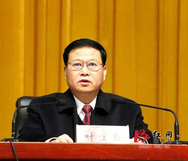 湘西州委经济工作会议在吉首召开