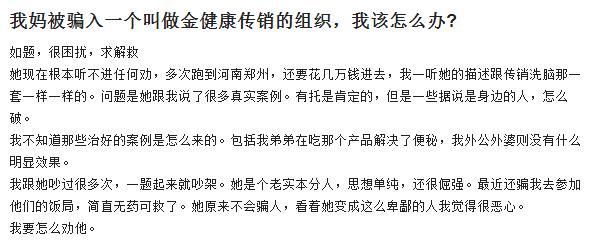 申牌声明公布不久被指涉传 黄帝养生园金健康