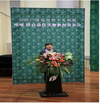 山西少儿频道哦哦团启动暨新闻发布会 成功举