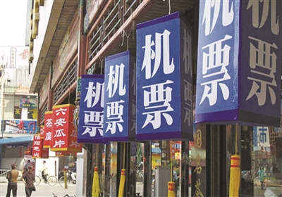 航企大战去哪儿蔓延 携程阿里开始整顿票代业