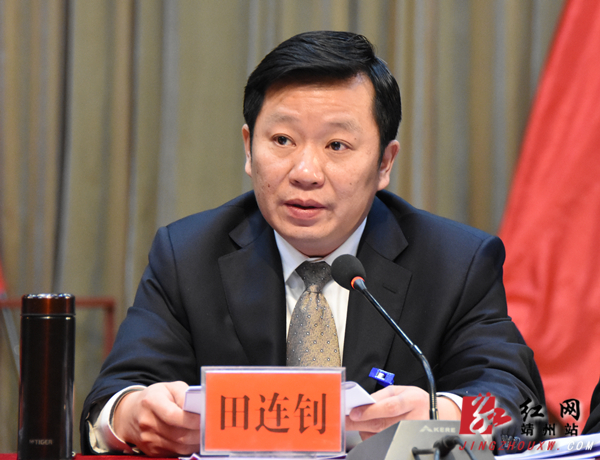 原标题:靖州召开县委经济工作会议      县委副书记,代县长田连钊
