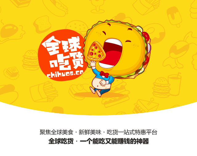 吃货眼中的世界杯专题,吃货眼中的世界图画