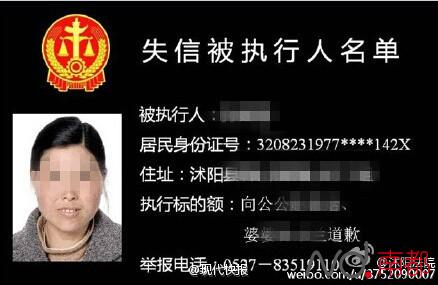 魔漫新闻|因拒绝向父母道歉,江苏夫妇被列入老