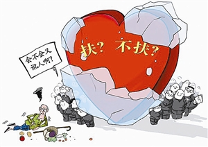 扶不扶、救不救?大胆做好人!