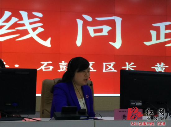 黄辉接听衡阳石鼓区12345政府服务热线