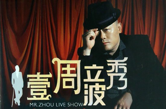 [2016全景路演开局]鲁豫周立波的能量传播与你