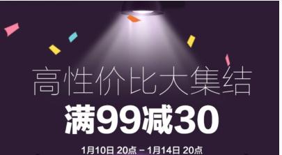 高性价比大集结 达令App一手全球好货满99减