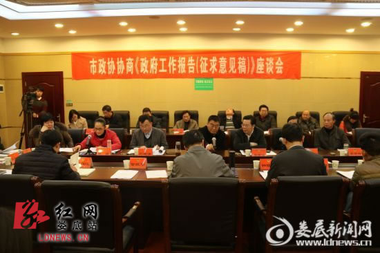 李荐国就《政府工作报告》征求人大政协意见