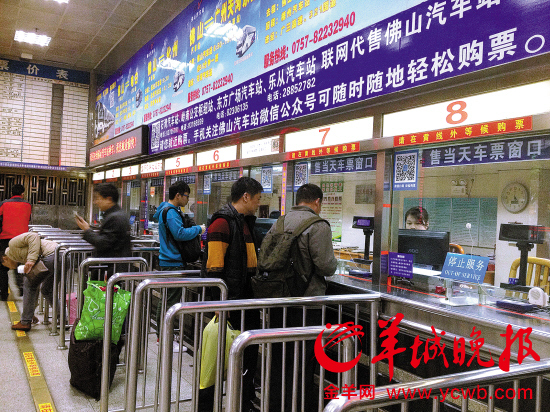 佛山汽车客运站站 春运汽车票今起开售