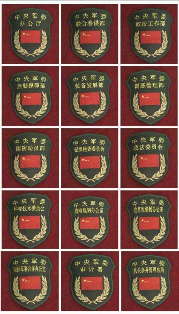 境外媒体关注中央军委机关改组迈出关键一步