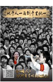 北森《看人》新书发布 百年人才测评技术走向