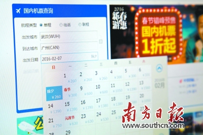 车票好买机票便宜 接父母来过团圆年