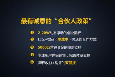 超级合伙人模式,代表家装的未来