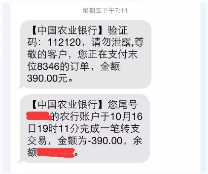 猎网平台接诈骗举报2.5万起 涉案金额达1.27亿