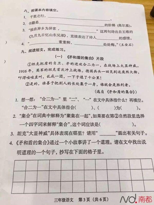 什么天河成语_成语故事简笔画(3)
