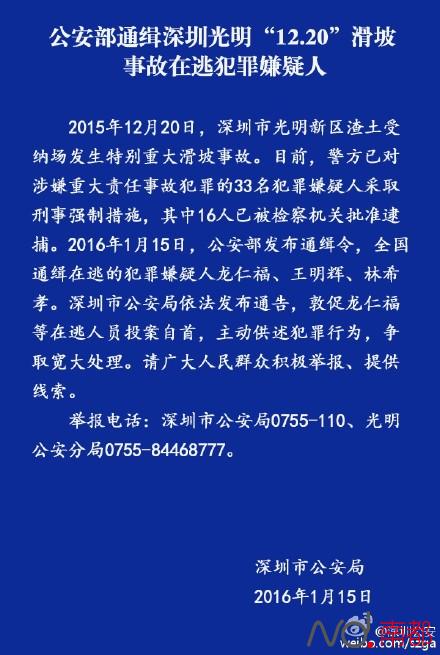 公安部公布全国人口_全国一等奖手抄报(3)