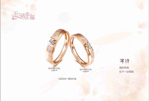 浪漫时节,浪漫你我--甘露珠宝2016情人节【侣