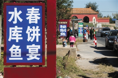 2015年10月30日,十三陵景区整治后,农家饭馆前立起统一广告牌。新京报记者 周岗峰 摄
