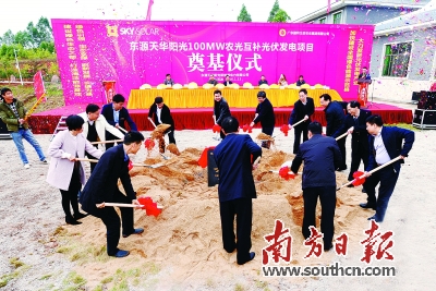 粤最大农光互补光伏项目落户河源