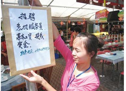 2016餐饮用工缺口千万!手机端招聘将成必然趋