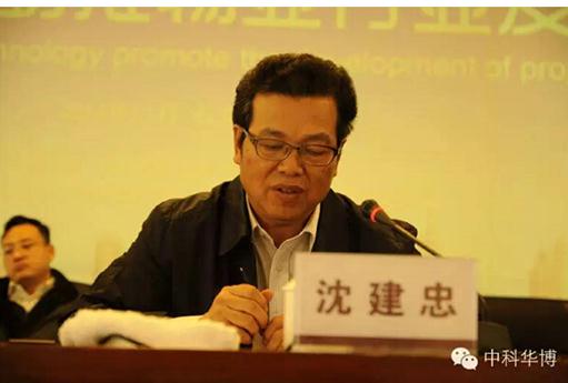 河北省科技助推物业行业发展论坛成功举办_新