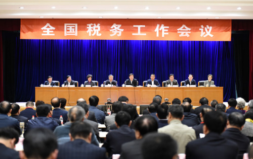 收入证明_依法组织收入