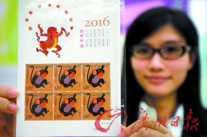 猴年生肖邮票《丙申年》在花城广场首发。 广州日报记者高鹤涛 摄
