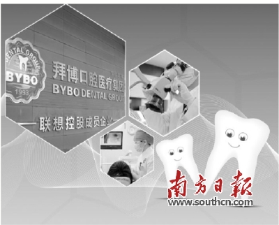 联想投资拜博造口腔帝国