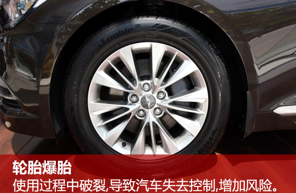现代捷恩斯因轮胎隐患 国内实施召回计划