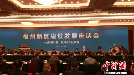 福州新区对接64项央企、国企项目 总投资3315亿元_新浪财经_新浪网