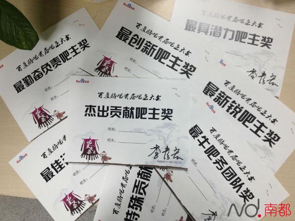 低调的吧主大会|五棵松下猢狲散 百度吧中看茫