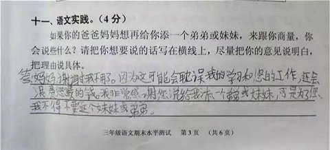 为了抵抗爸妈生二胎,老大们竟然…