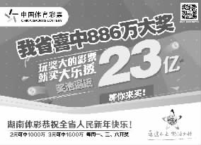 体彩大乐透奖池逼近23亿元大关