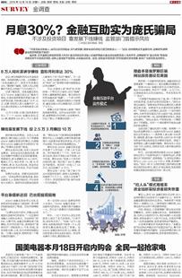 MMM金融互助社区部分投资人仍执迷不悟