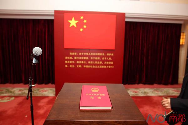 广东举行首次宪法宣誓仪式