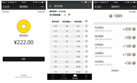 指尖代言:可能是目前最好的移动营销工具