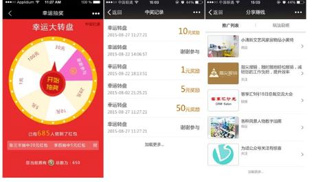 指尖代言:可能是目前最好的移动营销工具