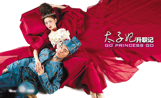 有伤风化，“太子妃”下架