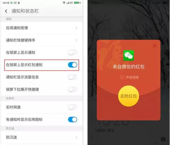 双微信用户笑了,360手机红包提醒功能网尽春节