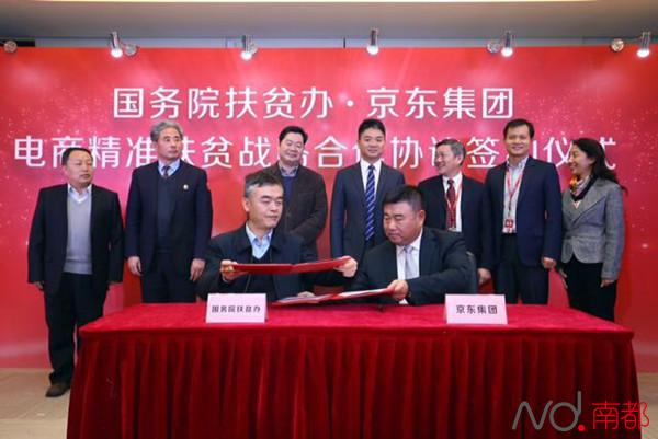 京东要卖生鲜鸡~ 向贫困户提供鸡苗散养再以百