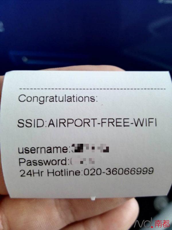 机场wifi验证码收不到什么原因