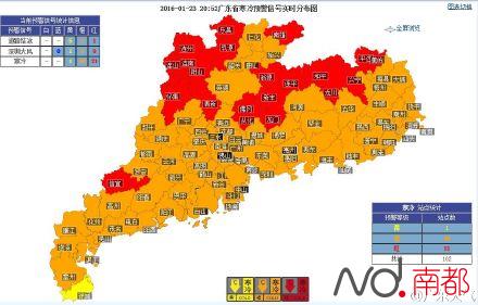 韶关、梅州、河源、清远、江门防冻Ⅲ级应急