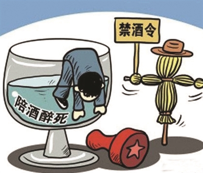 4685位官员栽在饭局上