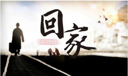 务工人员返乡保险或成猴年最赞年终奖