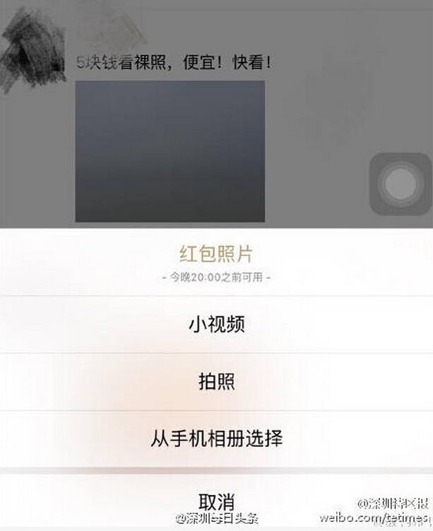 发红包才能看朋友圈照片!微信你咋不上天呢?