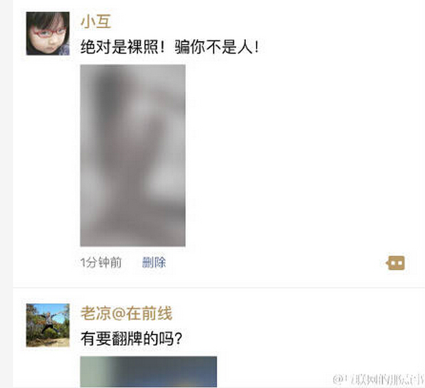 发红包才能看朋友圈照片!微信你咋不上天呢?