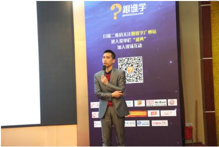 跟谁学·广州年终荣耀盛典暨华南区校长联盟培