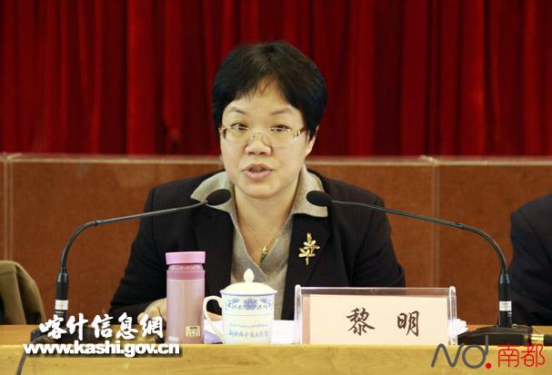 黎明被任命为广州副市长懂经济有援疆经历