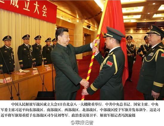 中国人民解放军五大战区司令员政委名单公布